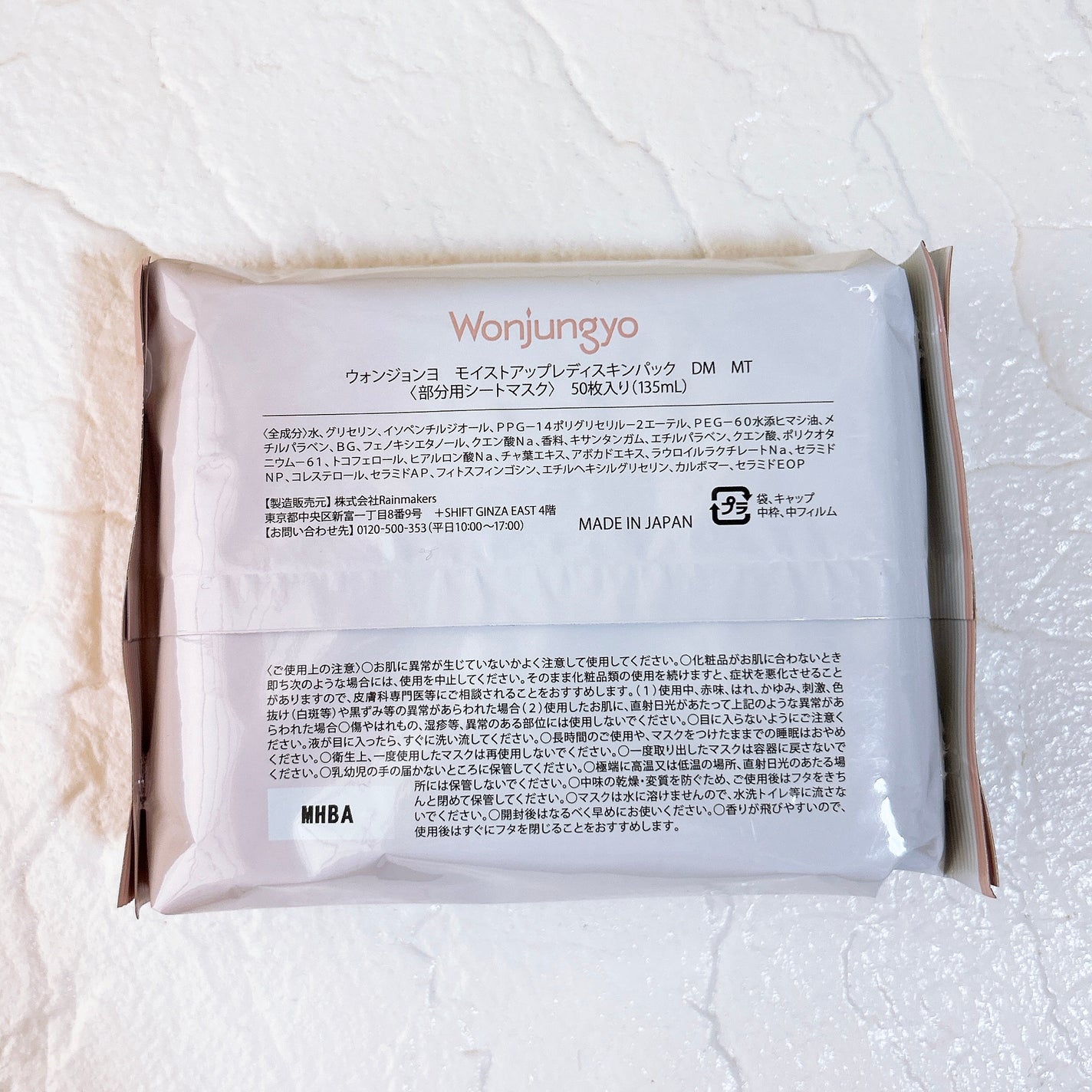 ウォンジョンヨ モイストアップレディスキンパック DM N/Wonjungyo/シートマスク・パックを使ったクチコミ(3枚目)