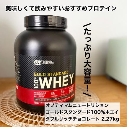 ゴールドスタンダード ホエイプロテイン/ゴールドスタンダード/ホエイプロテインを使ったクチコミ(2枚目)