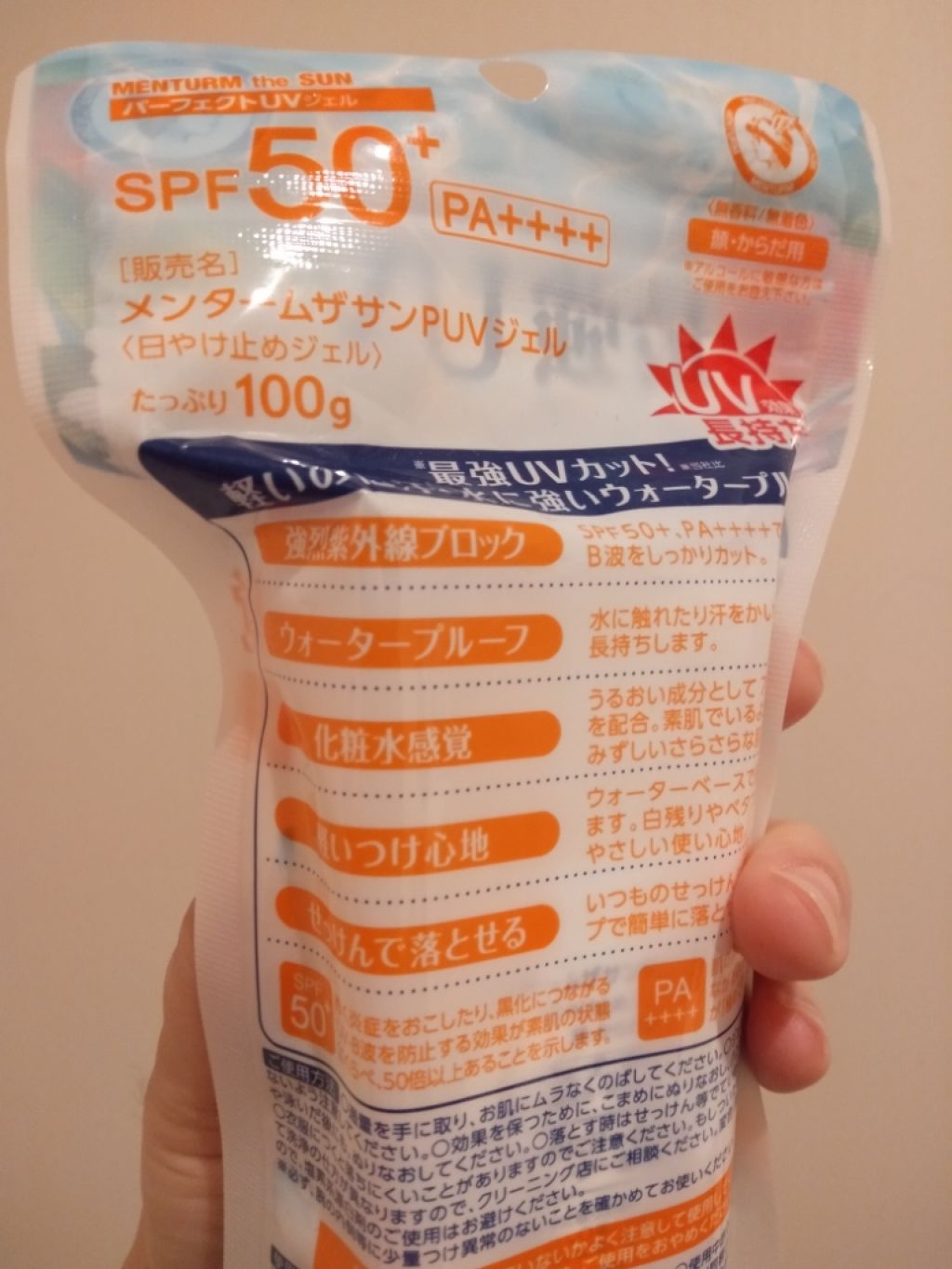 メンタームザサンパーフェクトUVジェル/メンターム/日焼け止めジェルを使ったクチコミ(2枚目)