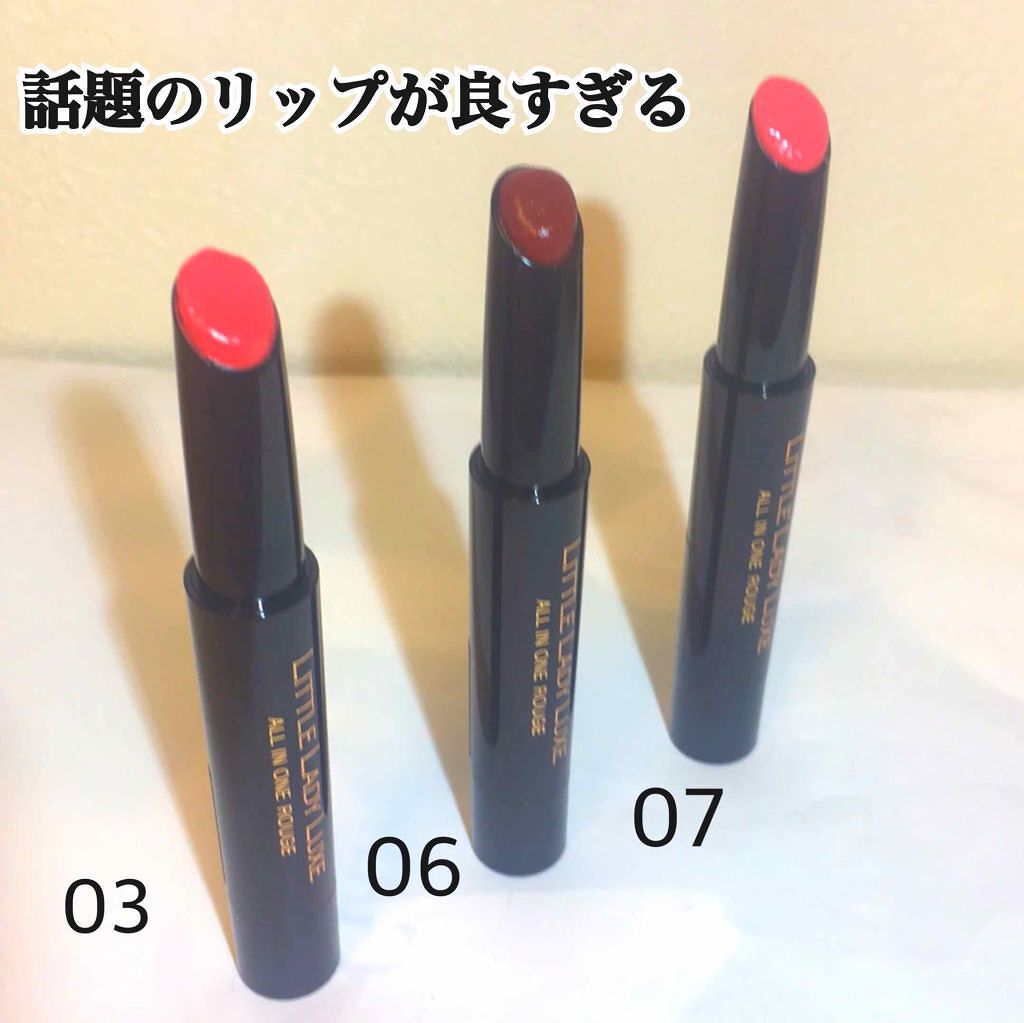 オールインワンルージュ/リトルレディ リュクス/リップグロスを使ったクチコミ（1枚目）