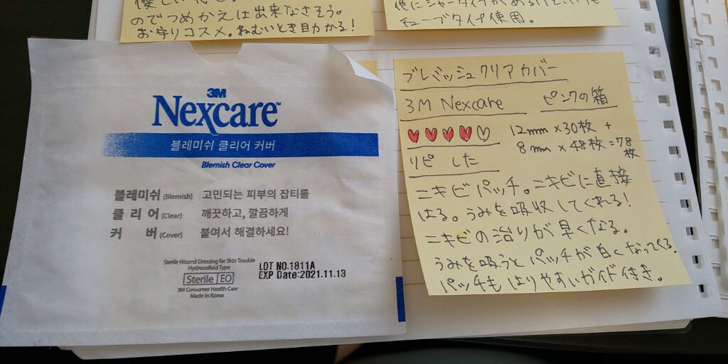 Nexcare/3M nexcare/にきびパッチを使ったクチコミ(1枚目)