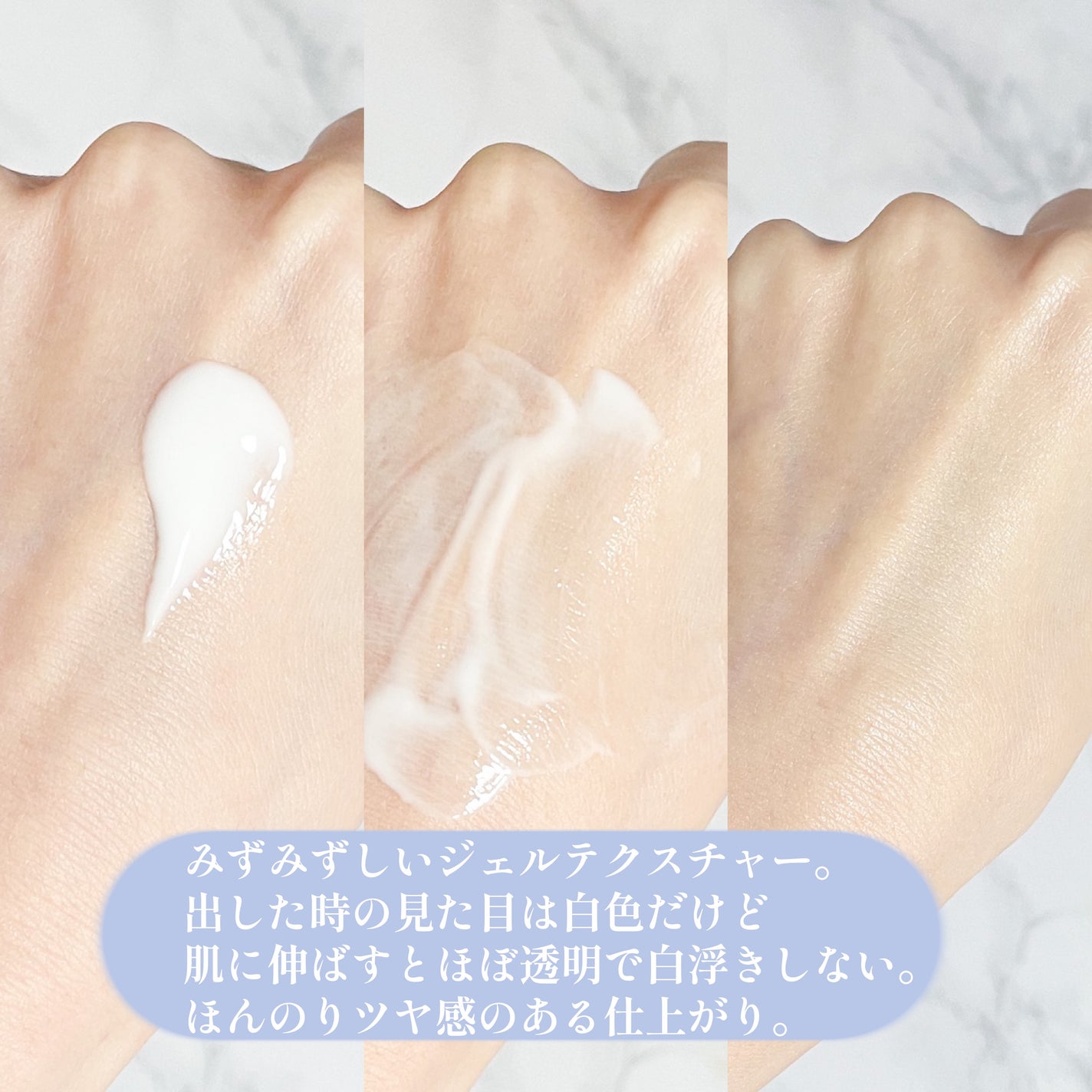 スキンアクア スーパーモイスチャージェル/スキンアクア/日焼け止めジェルを使ったクチコミ(4枚目)