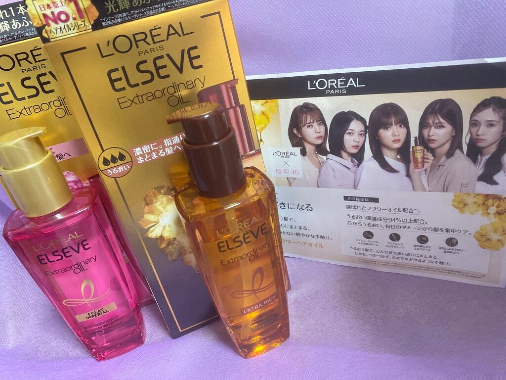 エルセーヴ エクストラオーディナリーオイル エクストラリッチ フィニッシュ/ロレアル パリ/ヘアオイルを使ったクチコミ(2枚目)