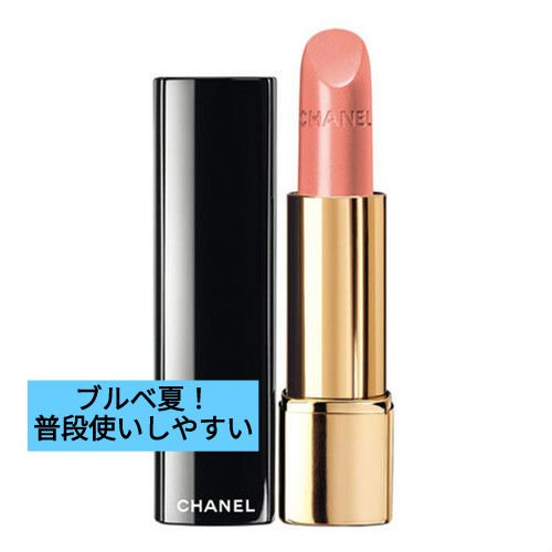 ルージュ アリュール/CHANEL/口紅を使ったクチコミ（1枚目）