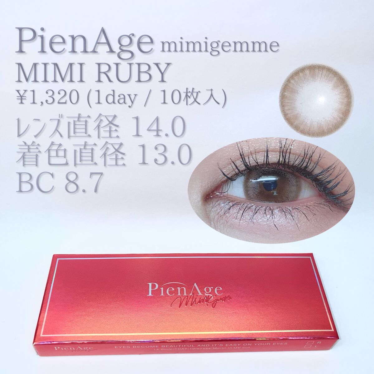 ピエナージュ ミミジェム ワンデー/PienAge/カラーコンタクトレンズを使ったクチコミ(2枚目)