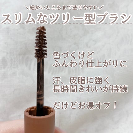 エテュセ アイエディション(ブロウマスカラ)/ettusais/眉マスカラを使ったクチコミ(4枚目)