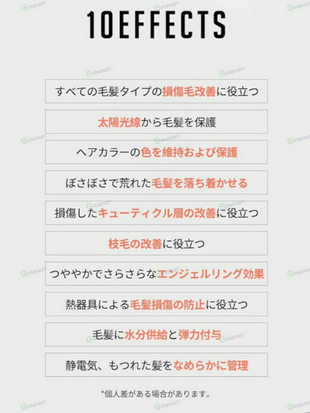 リキッドシルクケラチントリートメント/RAIP/ヘアミストを使ったクチコミ（2枚目）