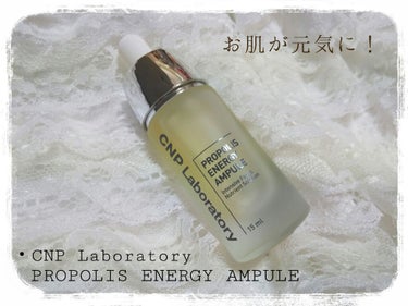 【🍯CNP Laboratory PROPOLIS ENERGY AMPULE🍯】

この美容液は、韓国のスキンケアとしてとっても有名な美容液なので、
知っている方も多いはず！！

私も知っていたのです