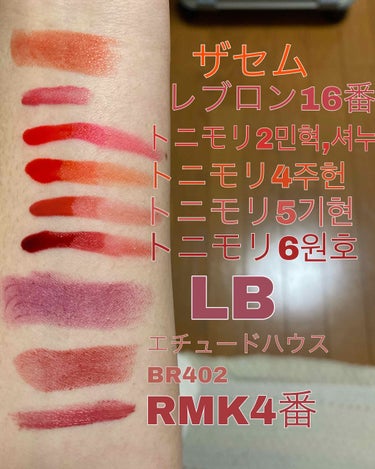 TONYMOLY×MONSTA X   Liptone Get It Tint S/TONYMOLY/口紅を使ったクチコミ（1枚目）