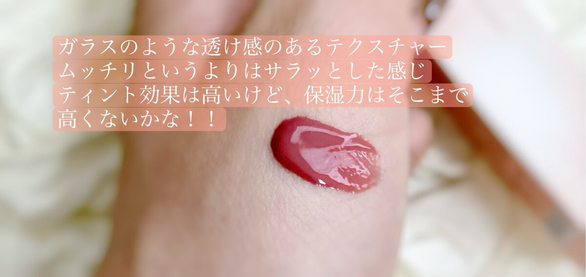 JUDYDOLL 果実茶ティントリップ/JUDYDOLL/リップティントを使ったクチコミ(3枚目)