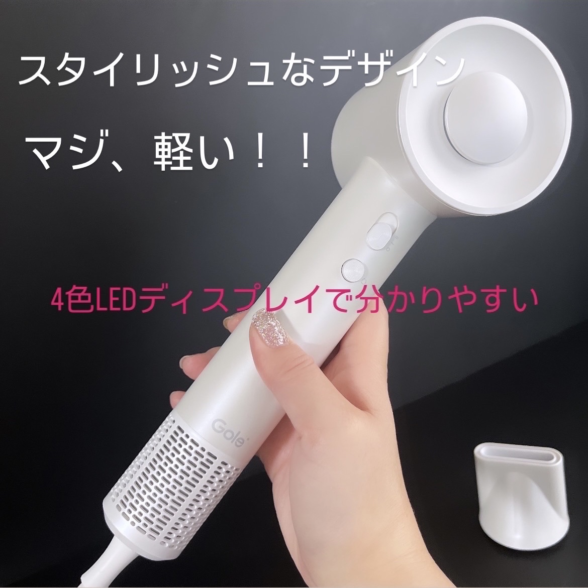 ドライヤー 速乾/Gole/ドライヤーを使ったクチコミ（2枚目）