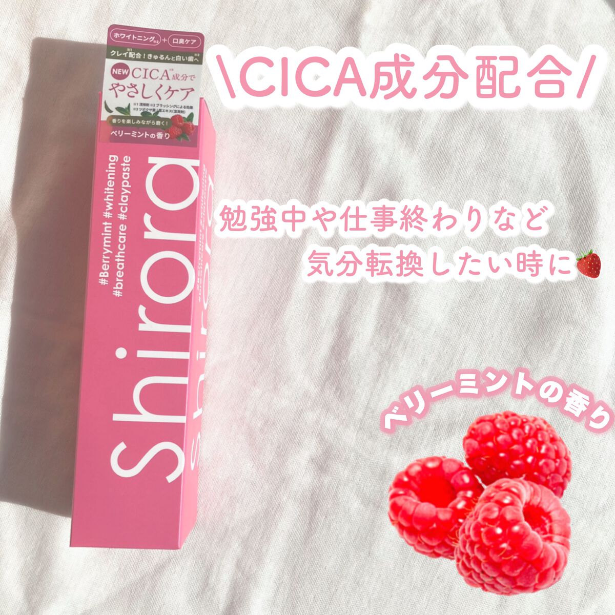 シローラクレイホワイトニング/Shirora/歯磨き粉を使ったクチコミ（2枚目）