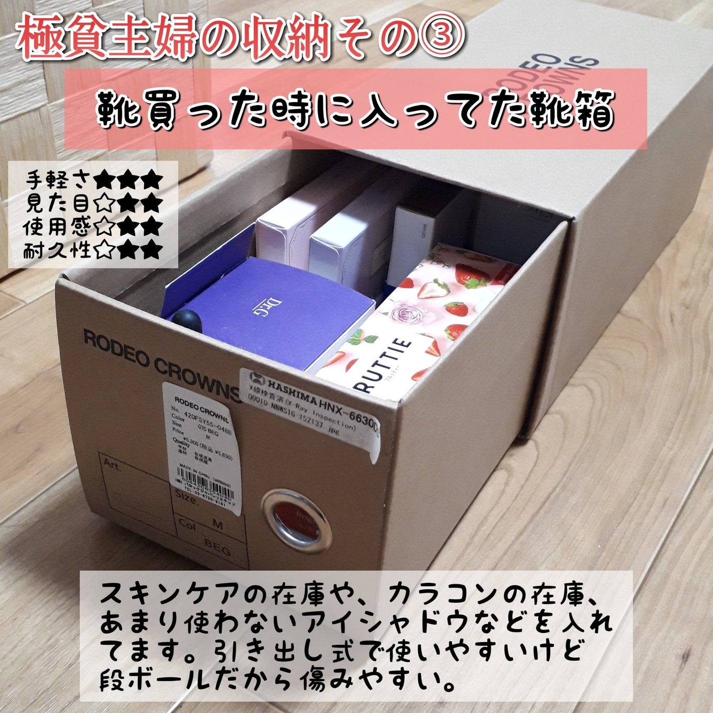 ちあち on LIPS 「【真似したくない】~極貧主婦の収納3選~真似はしたくないけれど..」(4枚目)