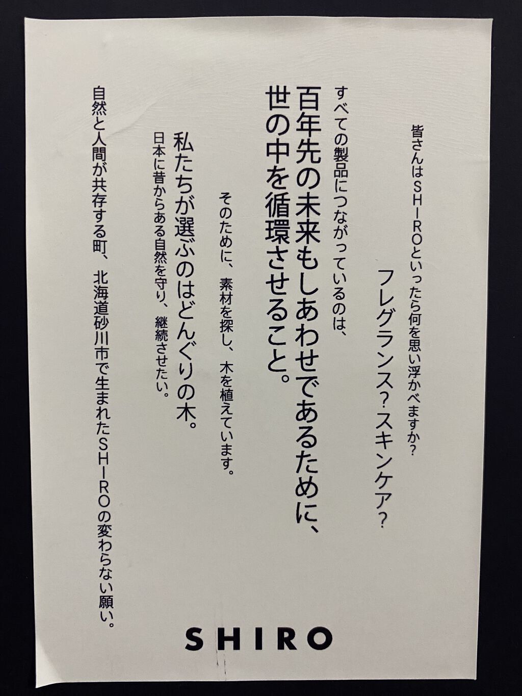 アールグレイ ボディミスト/SHIRO/香水(レディース)を使ったクチコミ（2枚目）