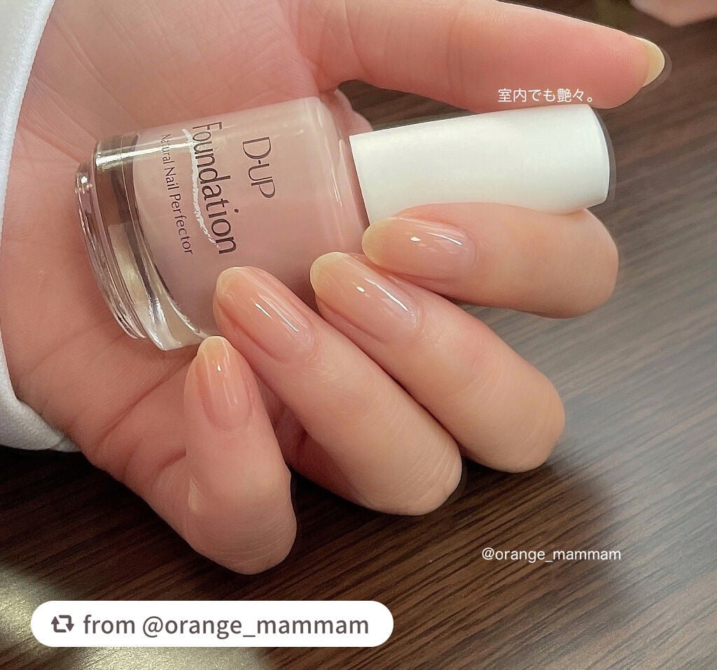 ディーアップファンデーション/D-UP/ネイルベースコートを使ったクチコミ(6枚目)