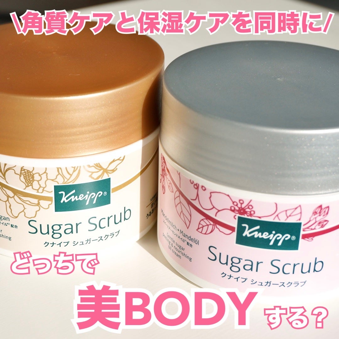 クナイプ シュガースクラブ カメリア&アルガン/クナイプ/ボディスクラブを使ったクチコミ(1枚目)
