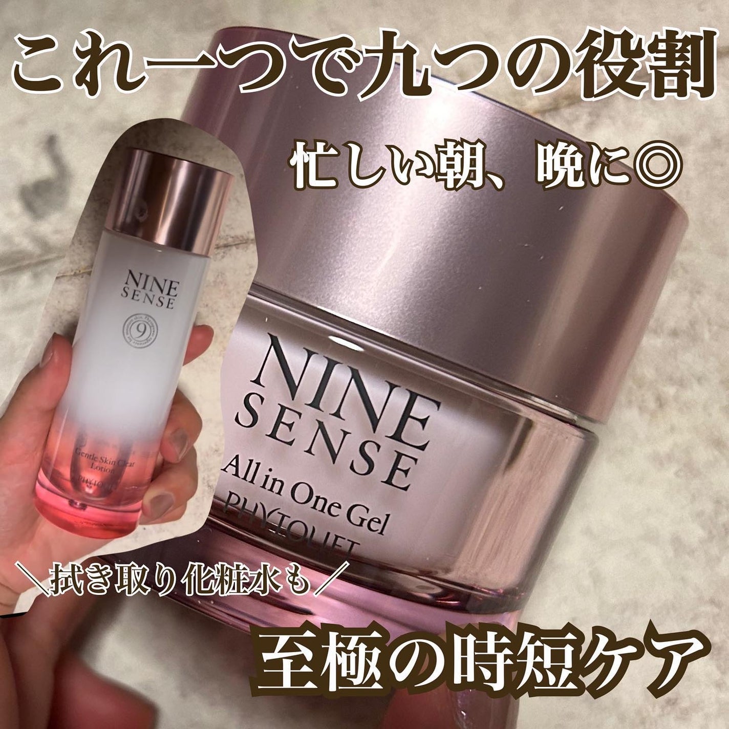 ナインセンス オールインワンジェル/NINE SENSE PHYTOLIFT/オールインワン化粧品を使ったクチコミ(1枚目)