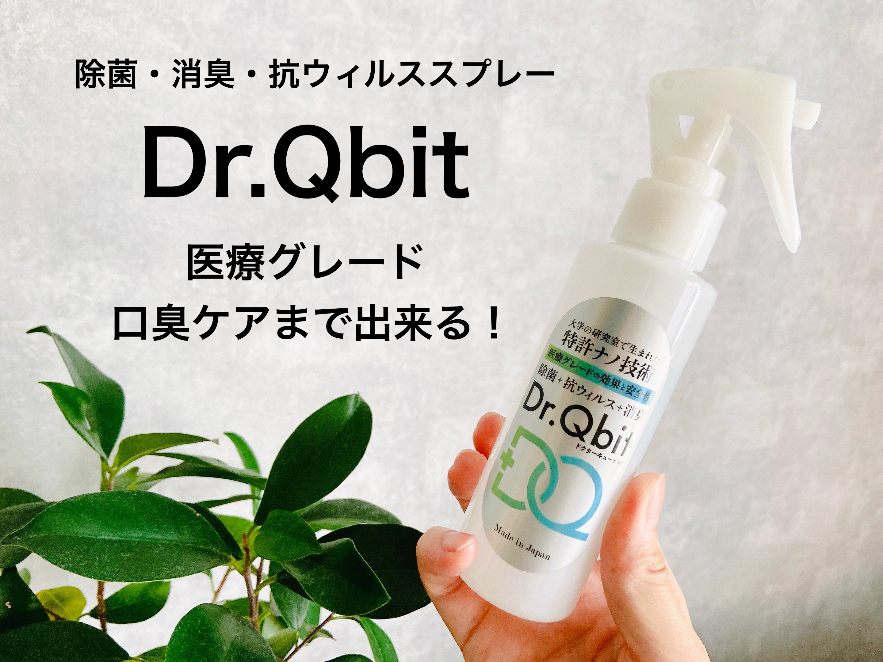 Dr.Qbit/Dr.Qbit/その他を使ったクチコミ（1枚目）