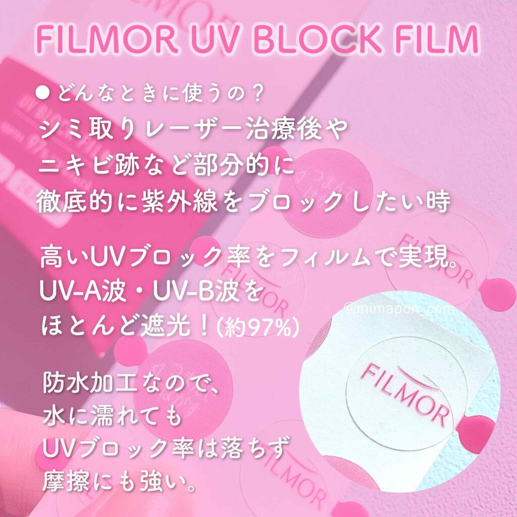 FILMOR/filmor/日焼け止め・UVケアを使ったクチコミ（2枚目）