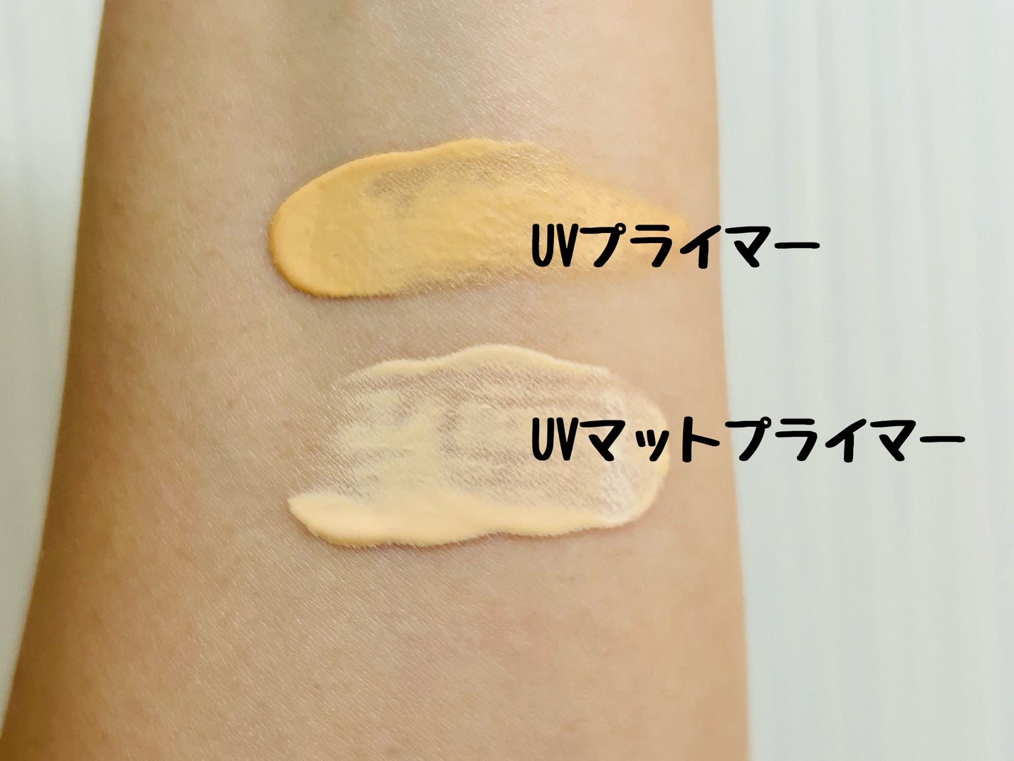 UVプライマー/Kirei&co./化粧下地を使ったクチコミ(3枚目)