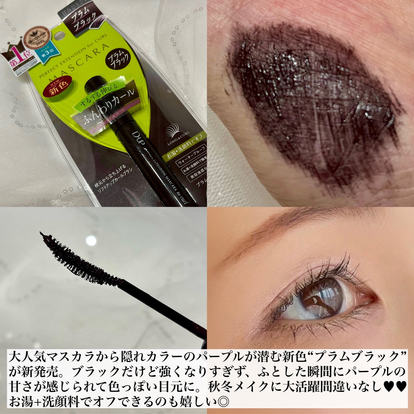 パーフェクトエクステンション マスカラ for カール/D-UP/マスカラを使ったクチコミ(2枚目)
