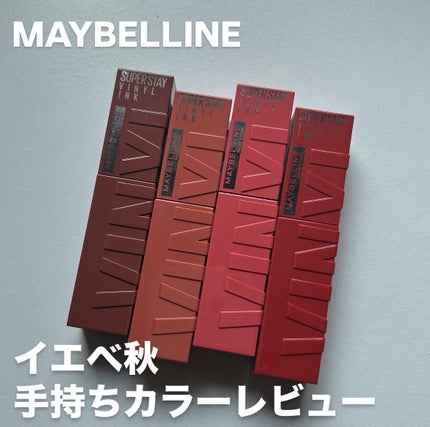 SPステイ ヴィニルインク/MAYBELLINE NEW YORK/口紅を使ったクチコミ(1枚目)