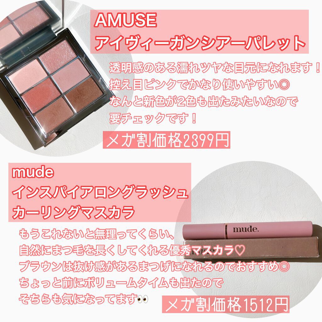 アイ ヴィーガン シアーパレット/AMUSE/アイシャドウパレットを使ったクチコミ（3枚目）