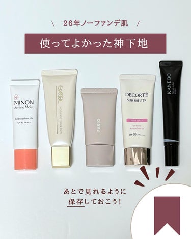 FASIO エアリーステイ BB ティント モイストのクチコミ「@yun.skincare_←バズに惑わされないスキンケア

今日も化粧品研究者のゆんが
バズ.....」（2枚目）