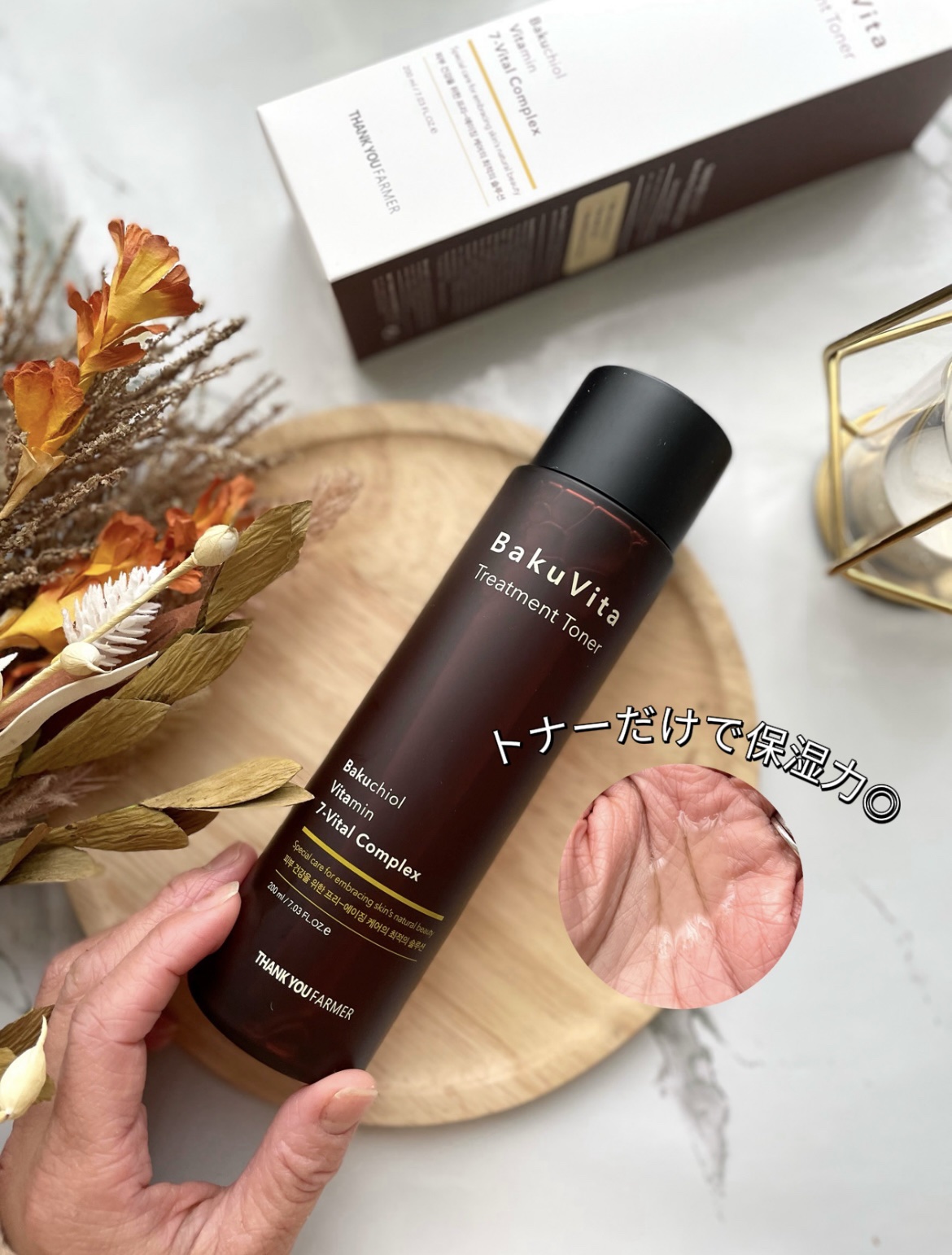 バクビタトリートメントトナー/THANK YOU FARMER/化粧水を使ったクチコミ（1枚目）