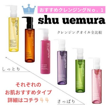 A/O+ P.M.クリア ユース ラディアント クレンジング オイル/shu uemura/オイルクレンジングを使ったクチコミ（1枚目）