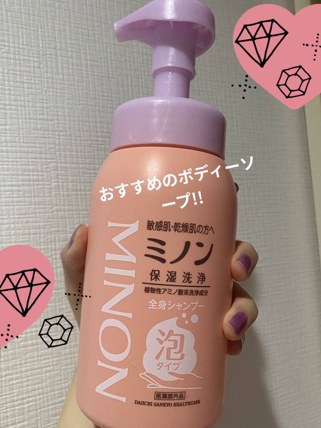 ミノン全身シャンプー(泡タイプ)/ミノン/ボディソープを使ったクチコミ（1枚目）