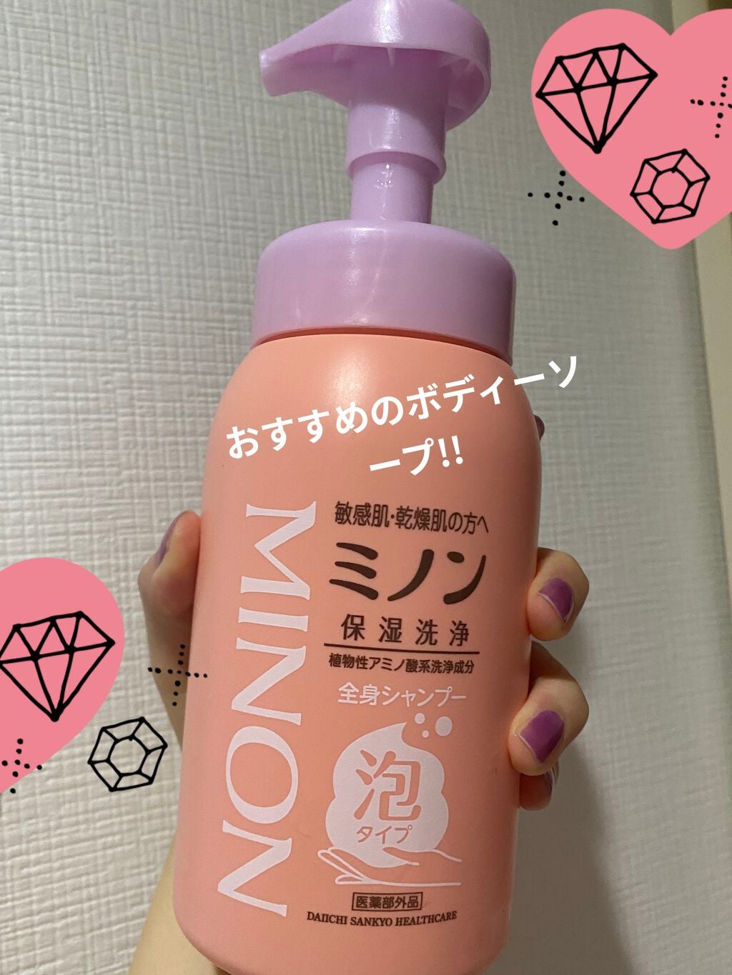 ミノン全身シャンプー(泡タイプ)/ミノン/ボディソープを使ったクチコミ(1枚目)