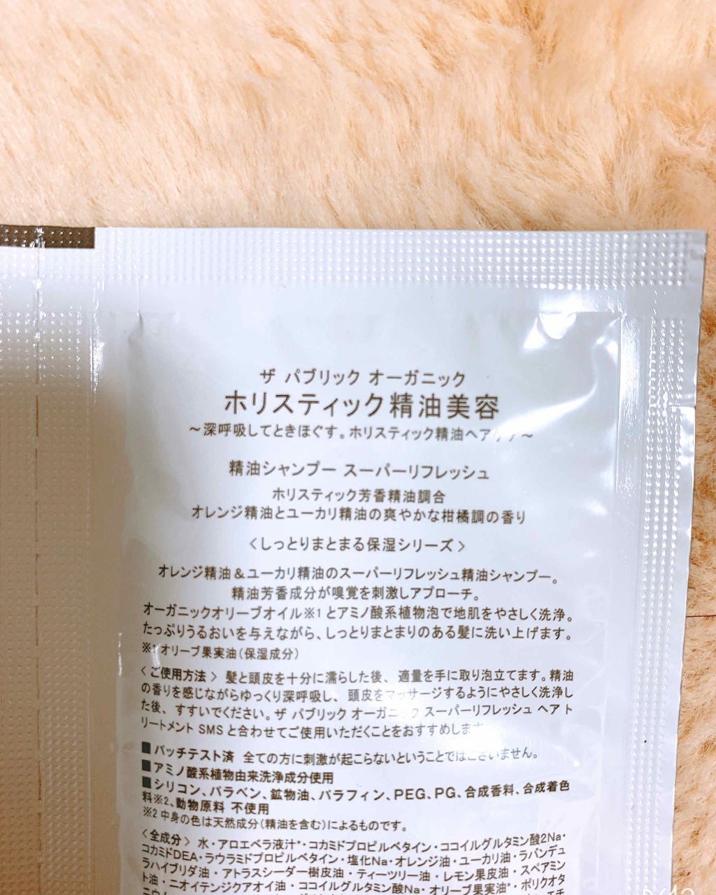 スーパーリフレッシュ シャンプー SMS/ヘア トリートメント SMS/THE PUBLIC ORGANIC/市販シャンプーを使ったクチコミ(2枚目)