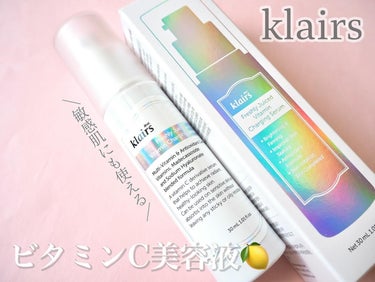 フレッシュリージュースドビタミンチャージングセラム(30ml)/Klairs/美容液を使ったクチコミ（1枚目）