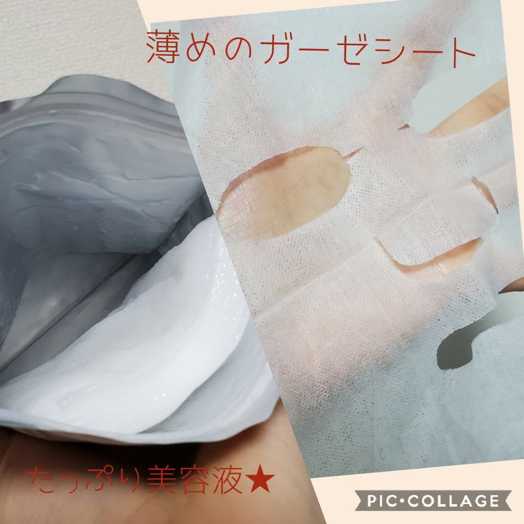 デイリーケアマスク コラーゲン＆ローヤルゼリー/RISM/シートマスク・パックを使ったクチコミ（2枚目）