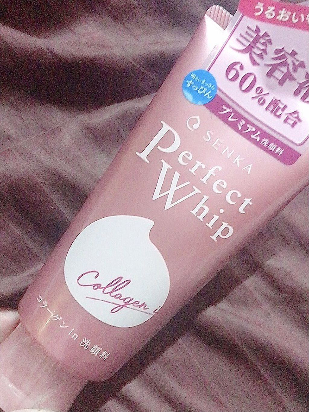 パーフェクトホイップ コラーゲンin/SENKA（専科）/洗顔フォームを使ったクチコミ（1枚目）