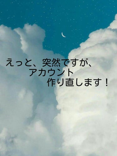 みみ*˚ on LIPS 「〜報告です!!〜急ですが、アカウントを作り直します！突然ごめん..」（1枚目）