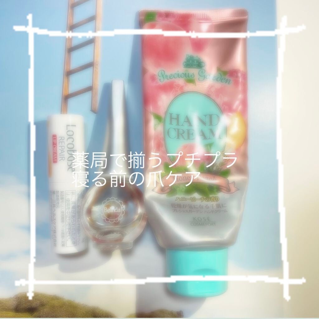 ロコベースリペア リップクリーム/ロコベース/リップクリームを使ったクチコミ(1枚目)