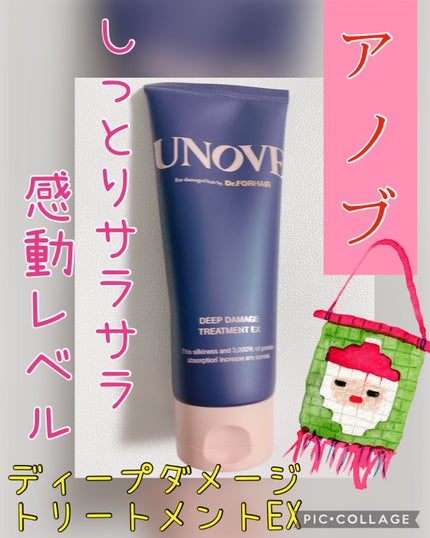 ディープダメージトリートメントEX/UNOVE/洗い流すヘアトリートメントを使ったクチコミ(1枚目)