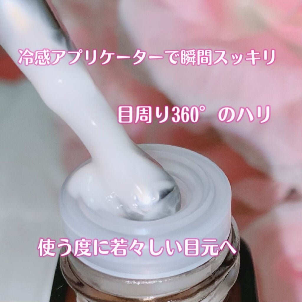 アドバンス ナイト リペア アイ コンセントレイト/ESTEE LAUDER/アイケア・アイクリームを使ったクチコミ(3枚目)