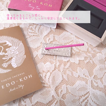 大江戸香 花街牡丹/日本香堂/その他を使ったクチコミ(6枚目)