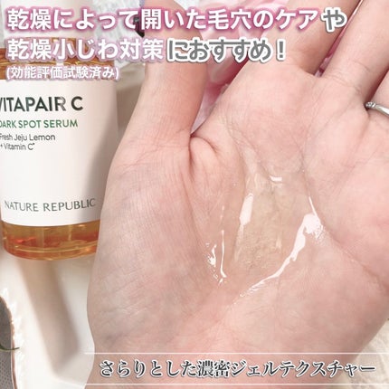 ビタペアC 集中美容液スペシャルセット/ネイチャーリパブリック/美容液を使ったクチコミ(4枚目)