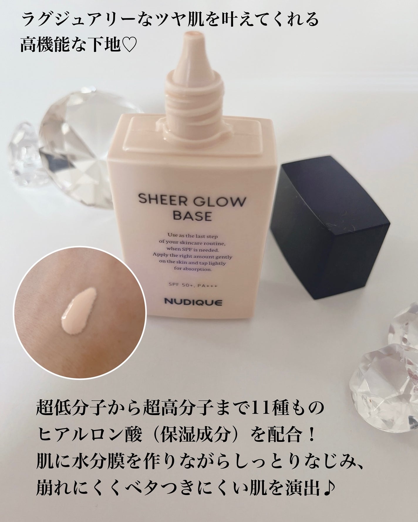 シアーグローベース/NUDIQUE/化粧下地を使ったクチコミ(3枚目)