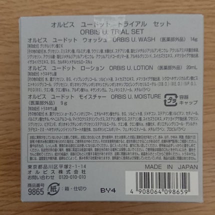 オルビス ユードット トライアルセット/オルビス/スキンケアキットを使ったクチコミ(2枚目)