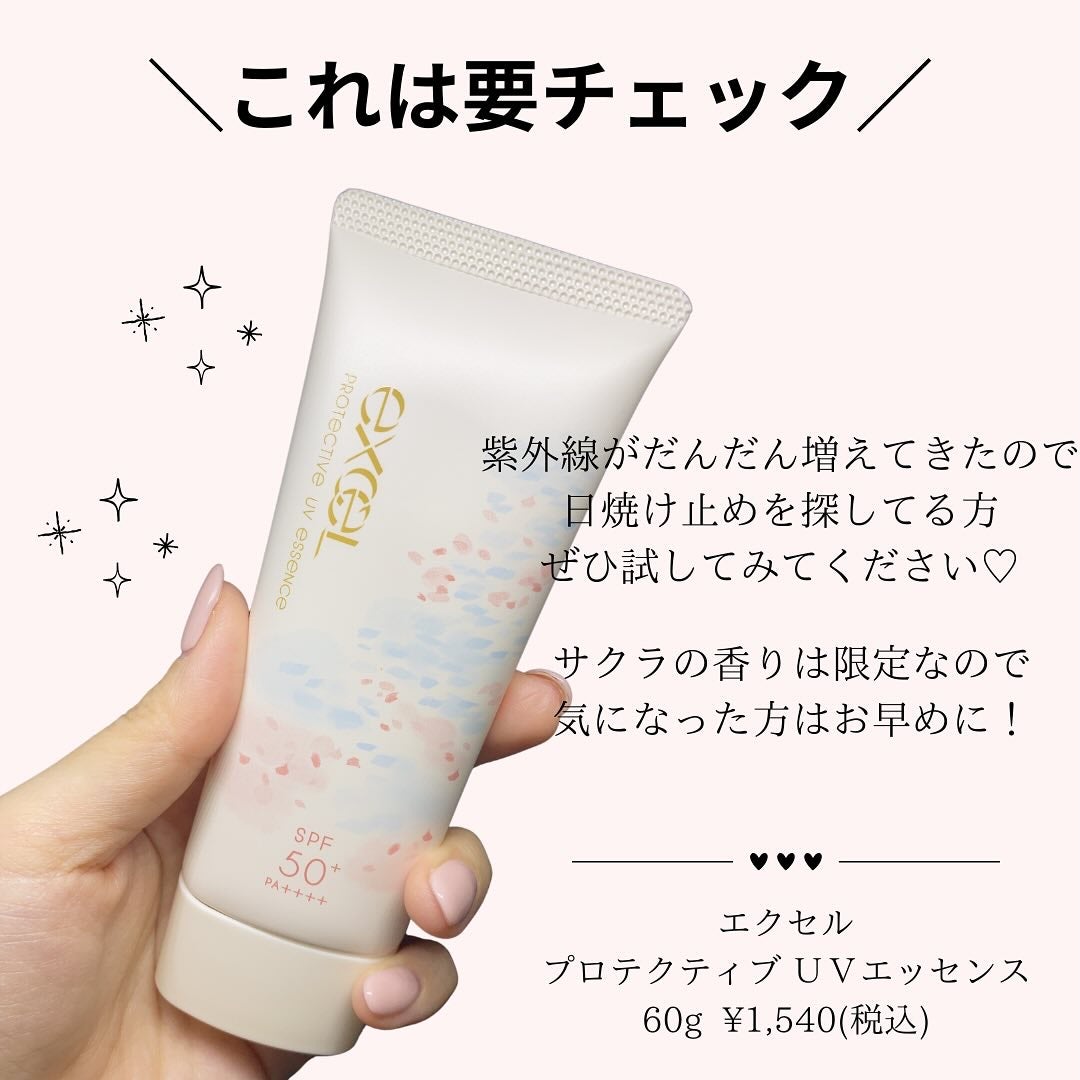 エクセル プロテクティブ UVエッセンス (Ib)/excel/日焼け止めローションを使ったクチコミ(7枚目)