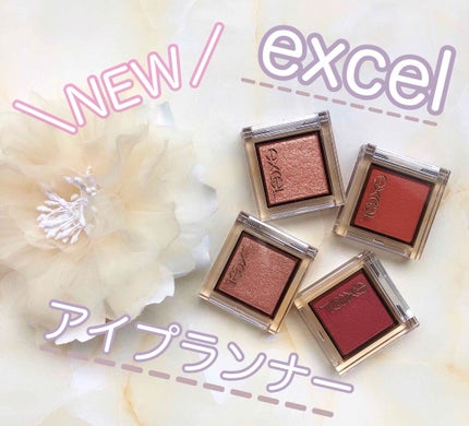 アイプランナー/excel/単色アイシャドウを使ったクチコミ(1枚目)