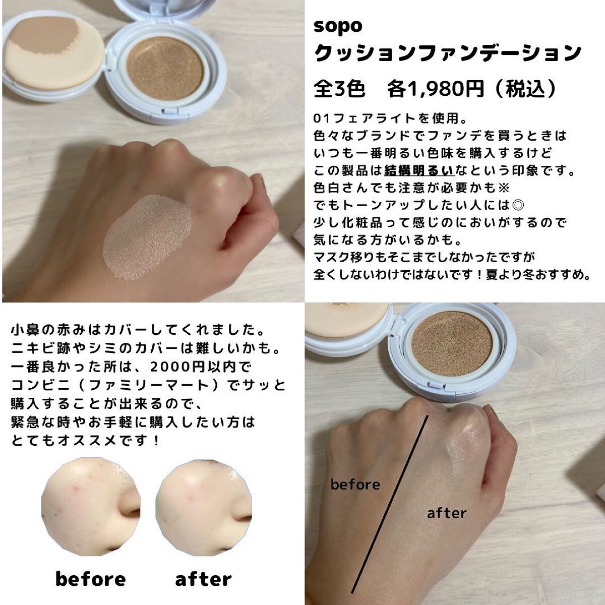 を使ったクチコミ（3枚目）