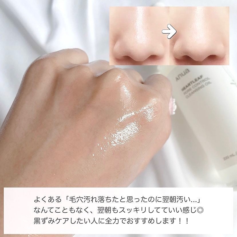 ドクダミ ポアコントロールクレンジングオイル/Anua/オイルクレンジングを使ったクチコミ(4枚目)