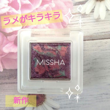 MISSHA❤️グリッタープリズム シャドウ マーブル❤️

YouTubeでのスウォッチがあまりに綺麗だった為、
初めてMISSHAのグリッタープリズム シャドウ マーブルを購入しました✨✨
お色はG