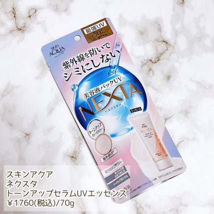 ネクスタ トーンアップセラムUVエッセンス/スキンアクア/日焼け止めローションを使ったクチコミ(2枚目)
